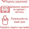 Siebdruck-Stempel "Perpetuum", 4 in 1, "Russisch"